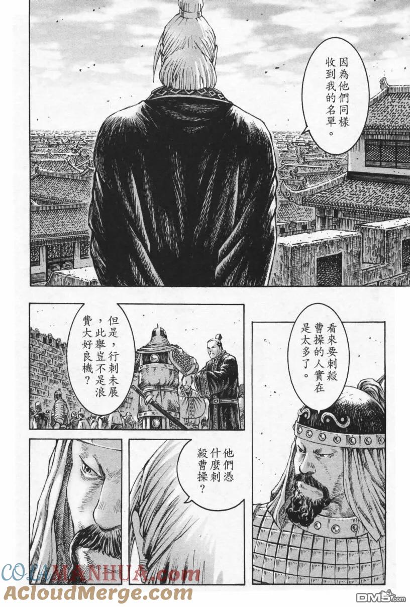 火凤燎原 第289回 左右开弓 第17页
