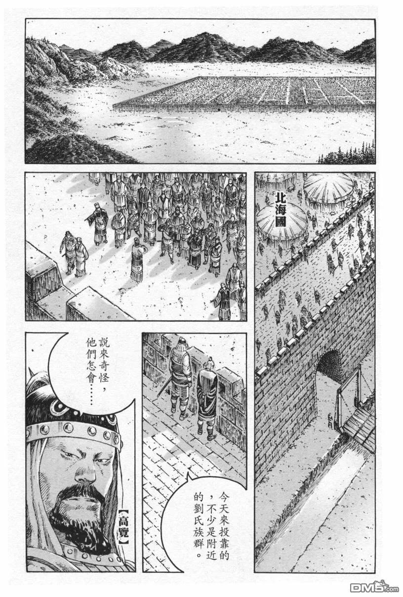 火凤燎原 第289回 左右开弓 第16页