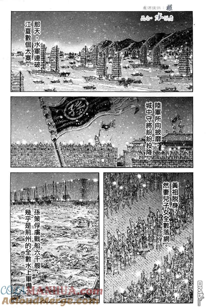 火凤燎原 第290回 大小智囊 第15页