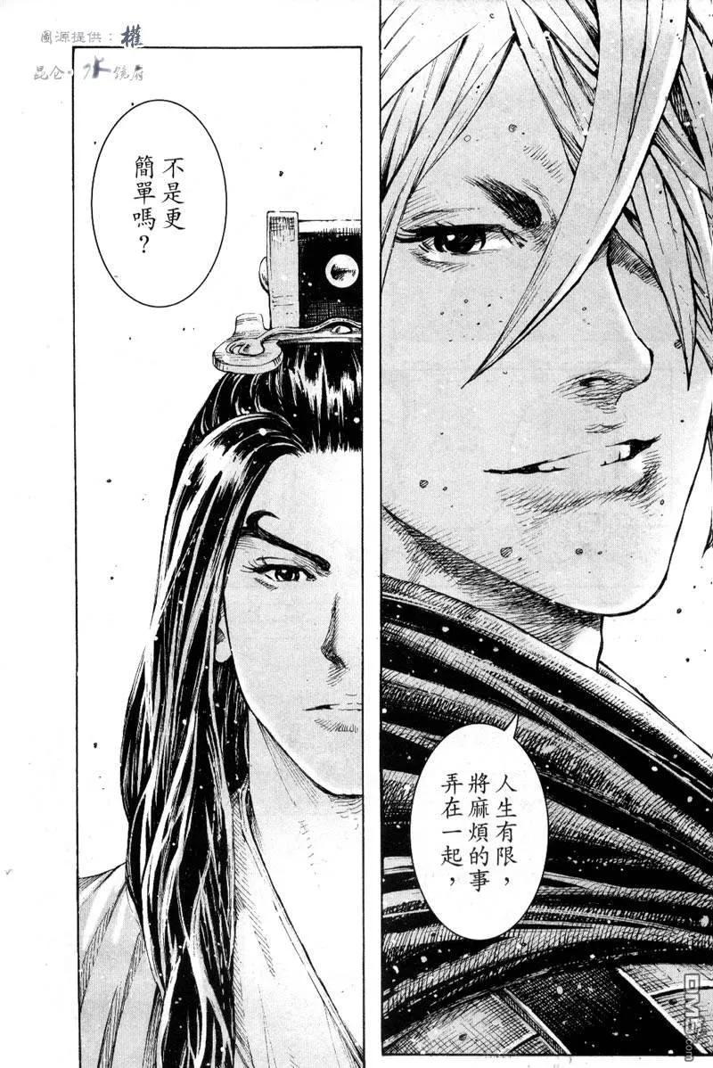 火凤燎原 第290回 大小智囊 第10页
