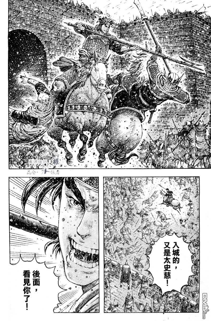 火凤燎原 第290回 大小智囊 第4页