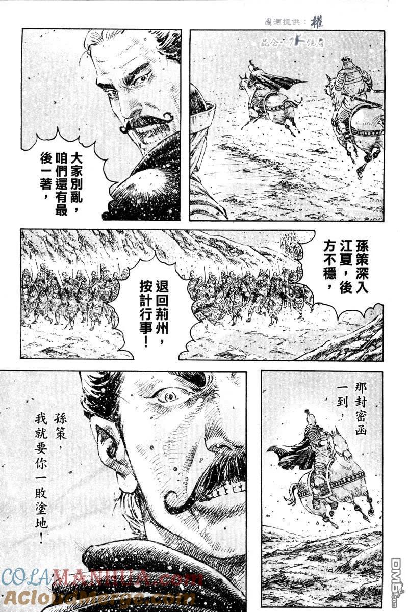火凤燎原 第290回 大小智囊 第13页