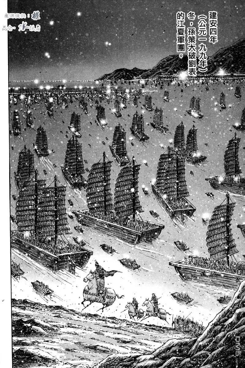 火凤燎原 第290回 大小智囊 第14页
