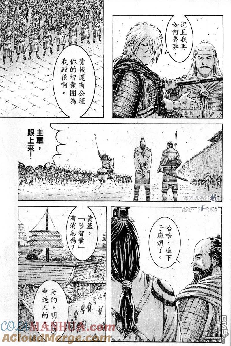 火凤燎原 第290回 大小智囊 第11页