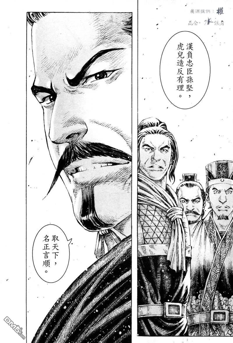 火凤燎原 第291回 棋逢敌手 第10页