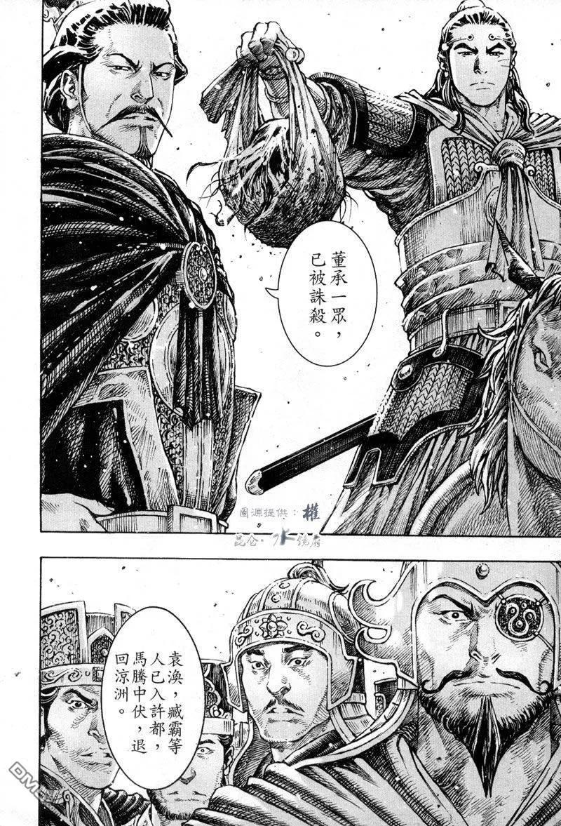 火凤燎原 第291回 棋逢敌手 第18页