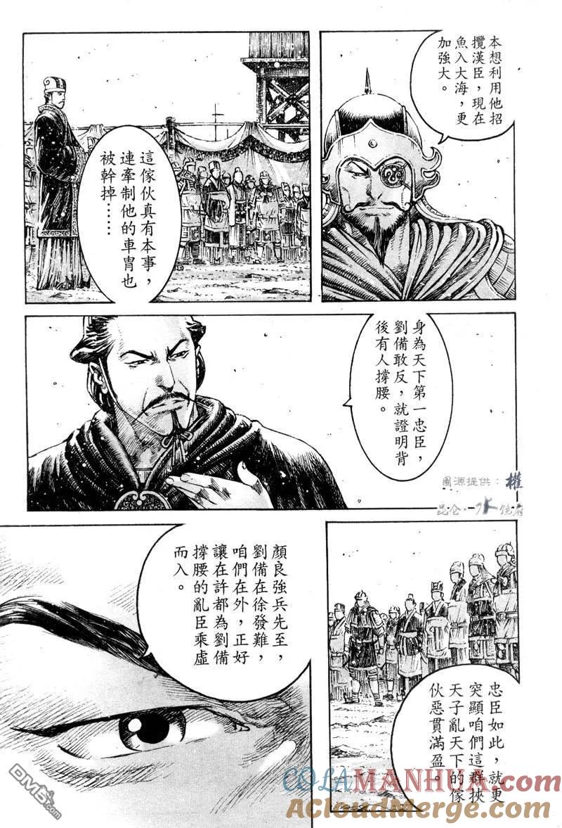火凤燎原 第291回 棋逢敌手 第13页