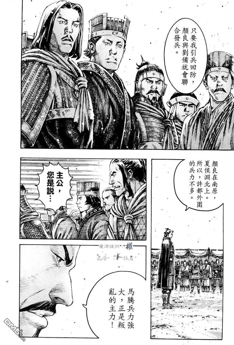 火凤燎原 第291回 棋逢敌手 第14页