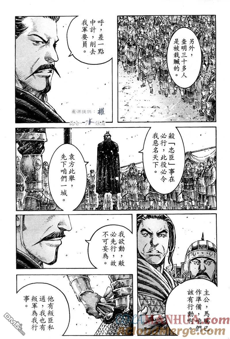 火凤燎原 第291回 棋逢敌手 第17页