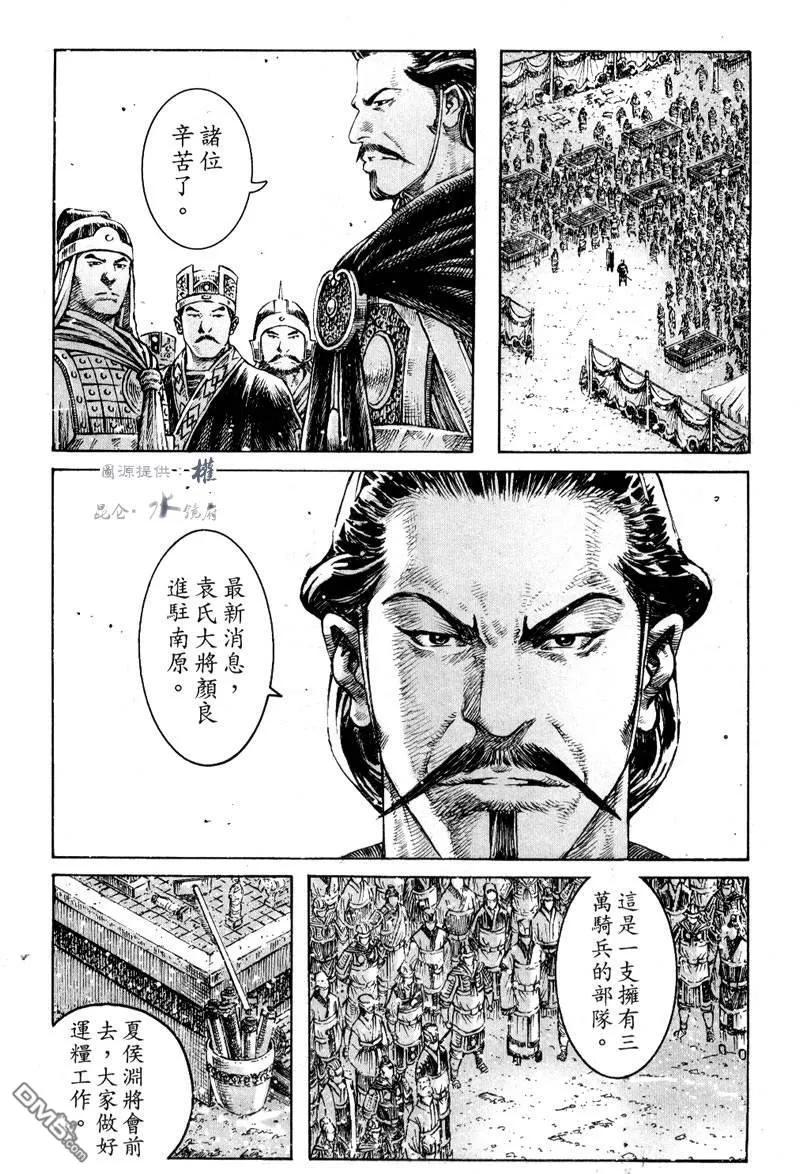 火凤燎原 第291回 棋逢敌手 第6页