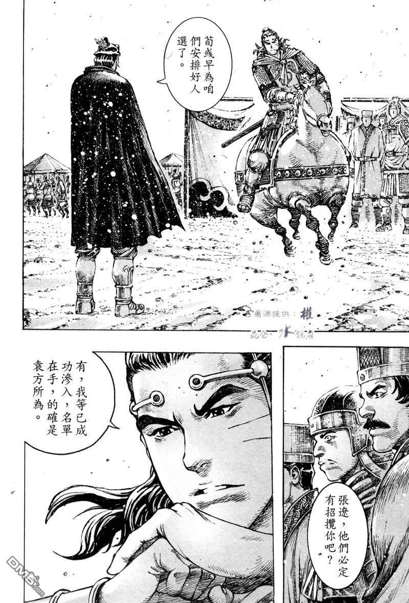 火凤燎原 第291回 棋逢敌手 第16页
