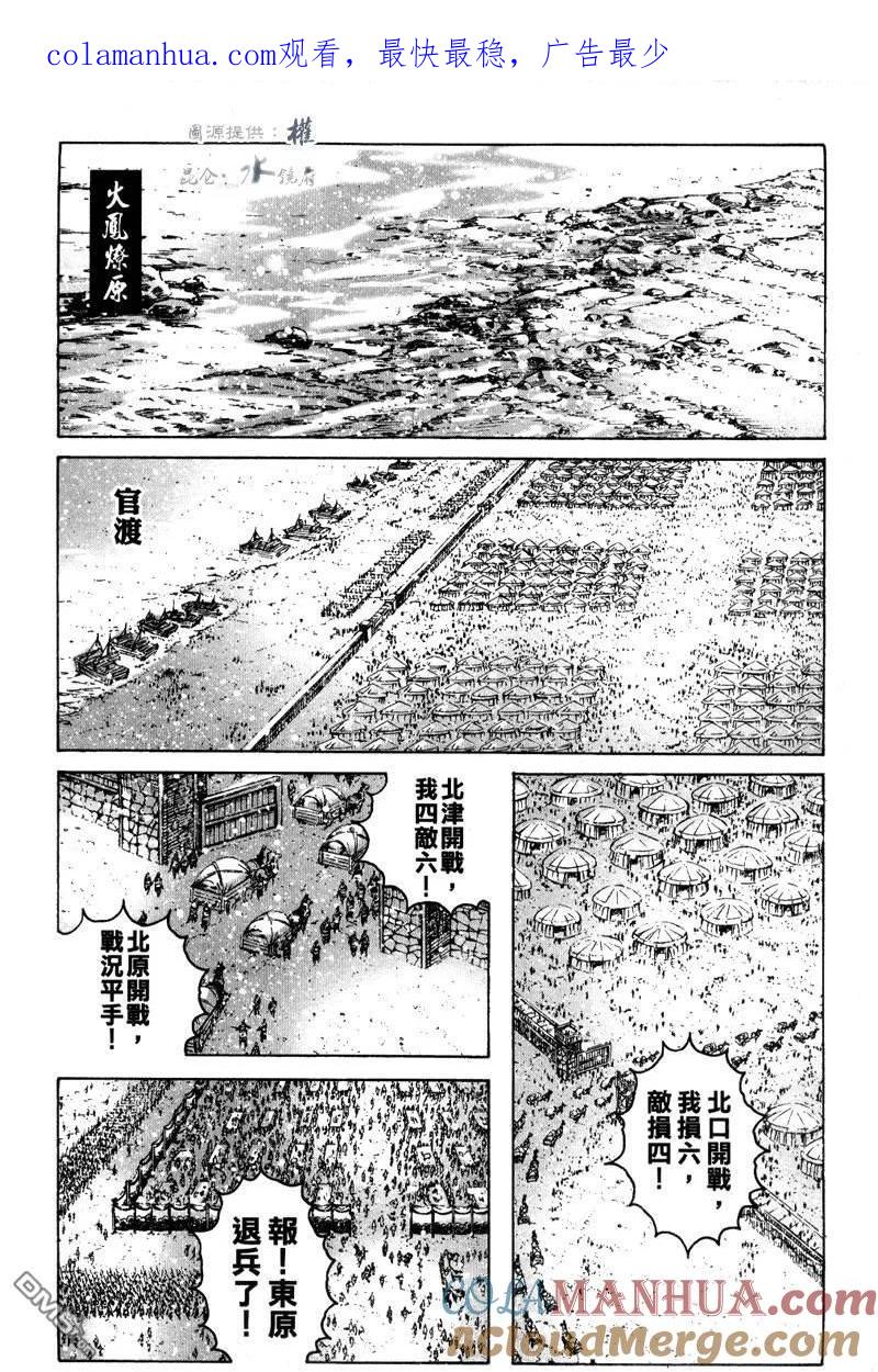 火凤燎原 第291回 棋逢敌手 第1页