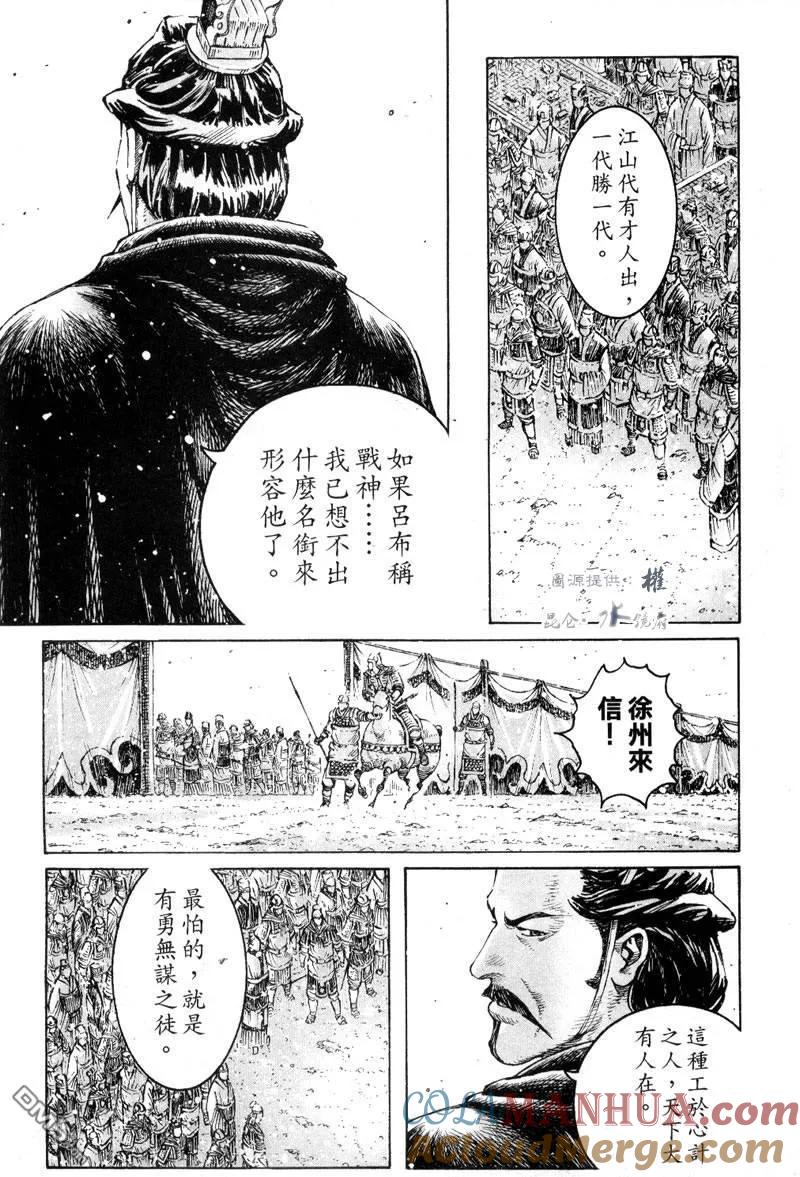 火凤燎原 第291回 棋逢敌手 第11页
