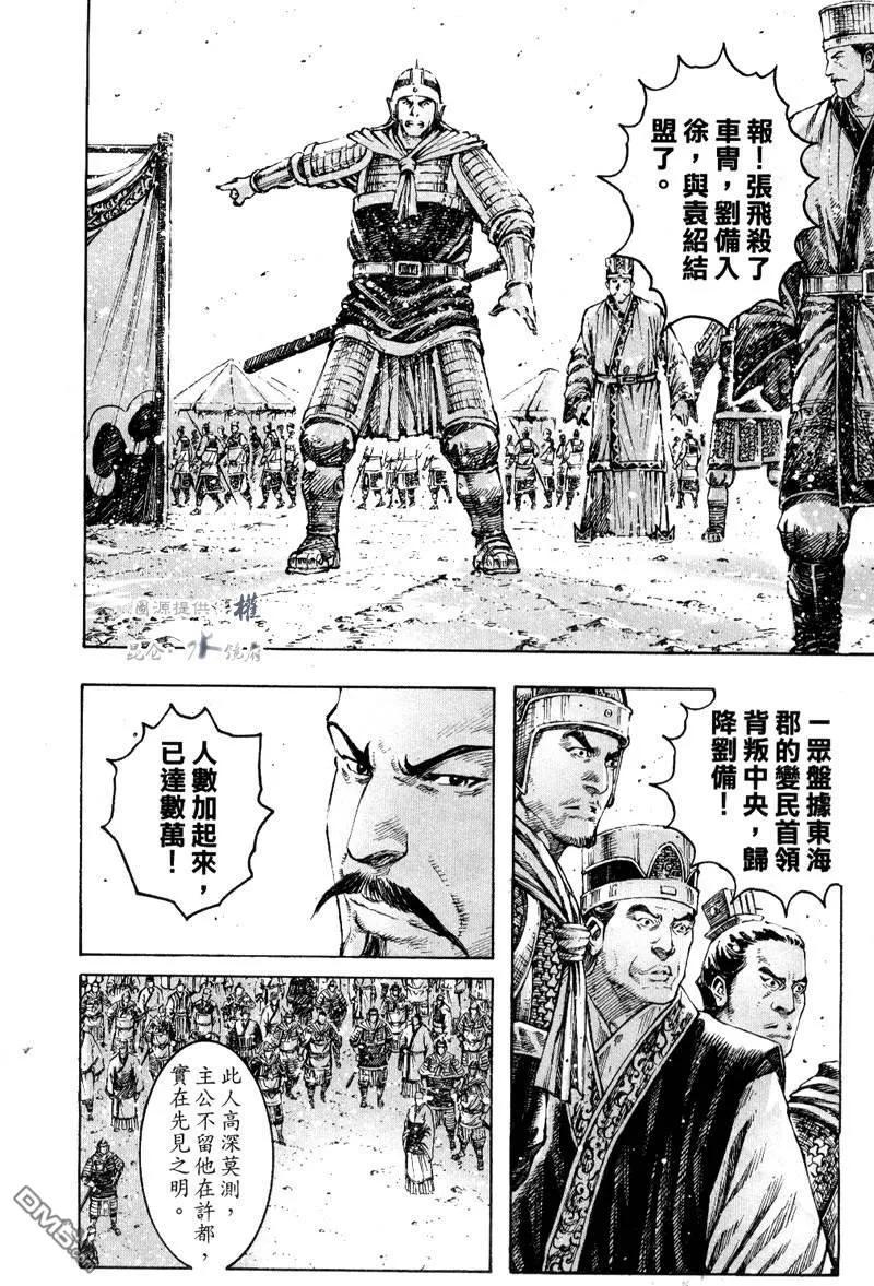 火凤燎原 第291回 棋逢敌手 第12页