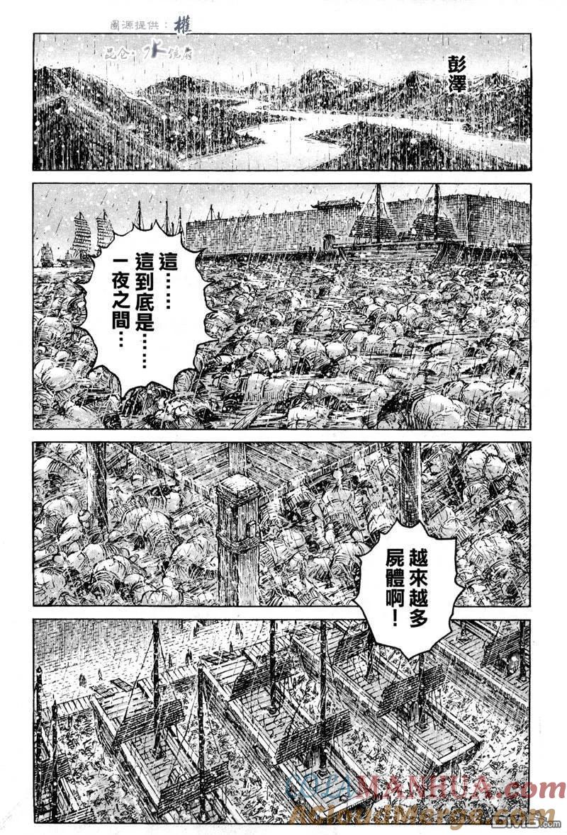 火凤燎原 第292回 恶计江流 第9页