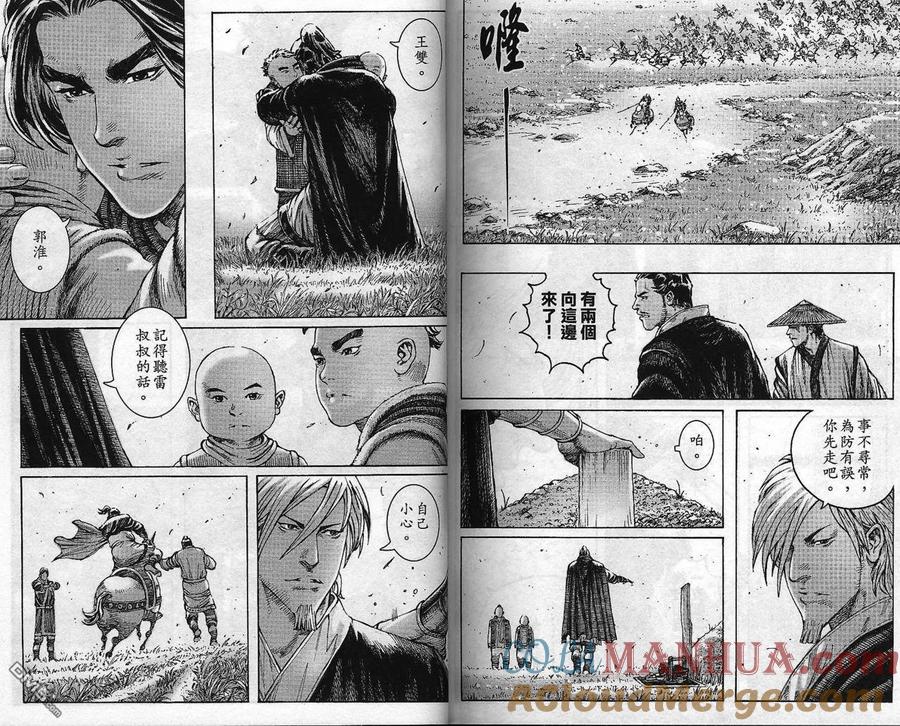 火凤燎原 第293回 魔王来袭 第7页