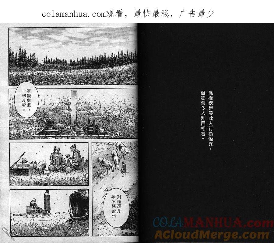火凤燎原 第293回 魔王来袭 第1页