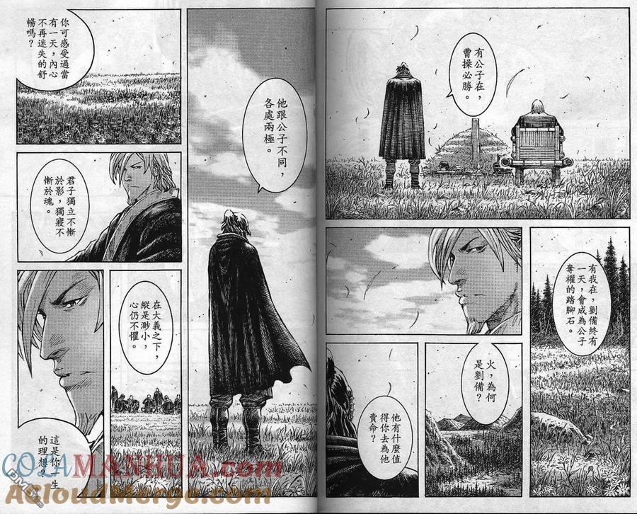 火凤燎原 第293回 魔王来袭 第3页