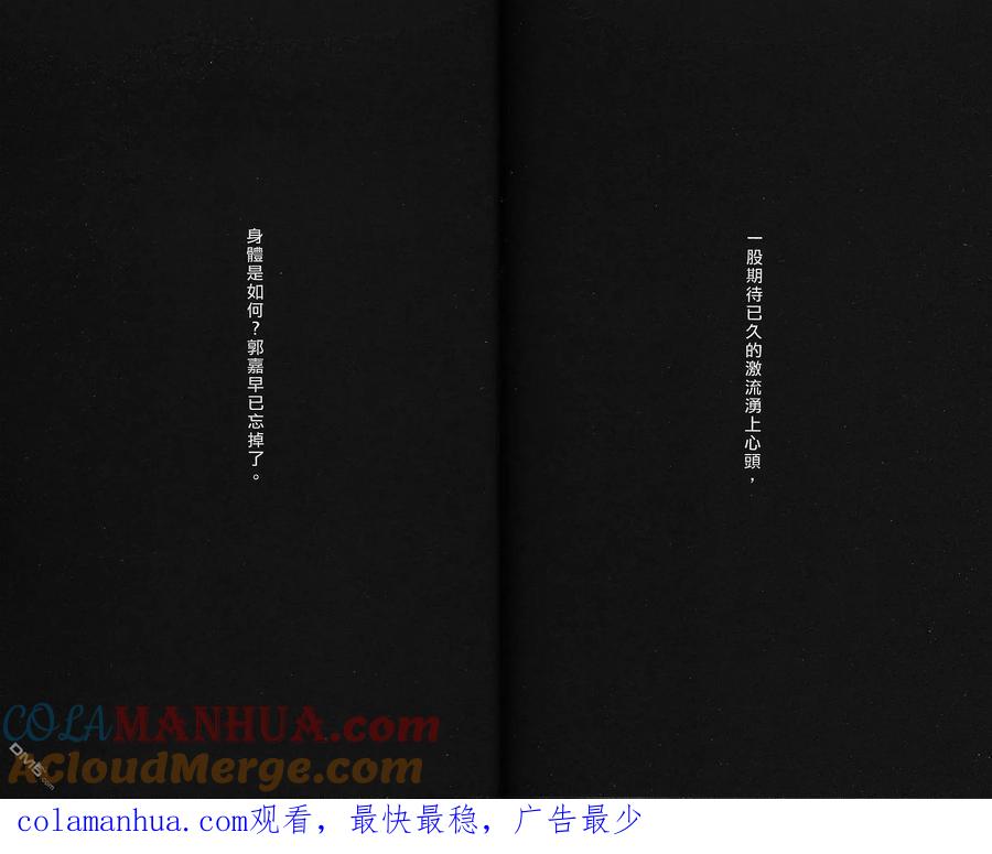 火凤燎原 第293回 魔王来袭 第13页