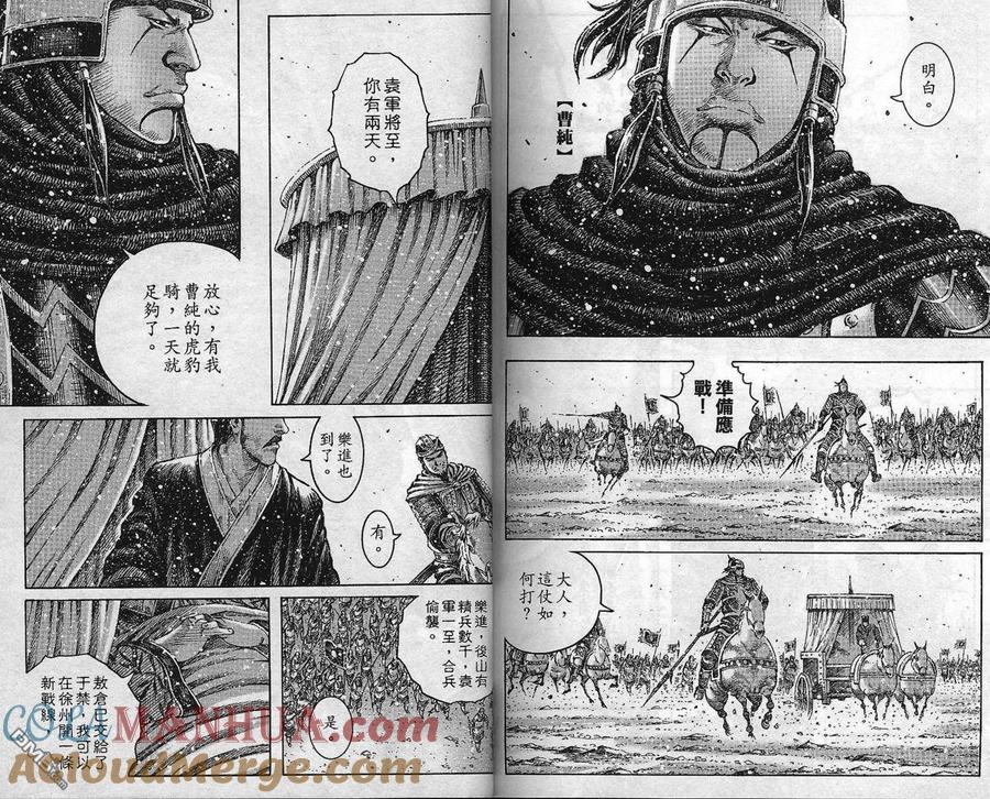 火凤燎原 第293回 魔王来袭 第11页