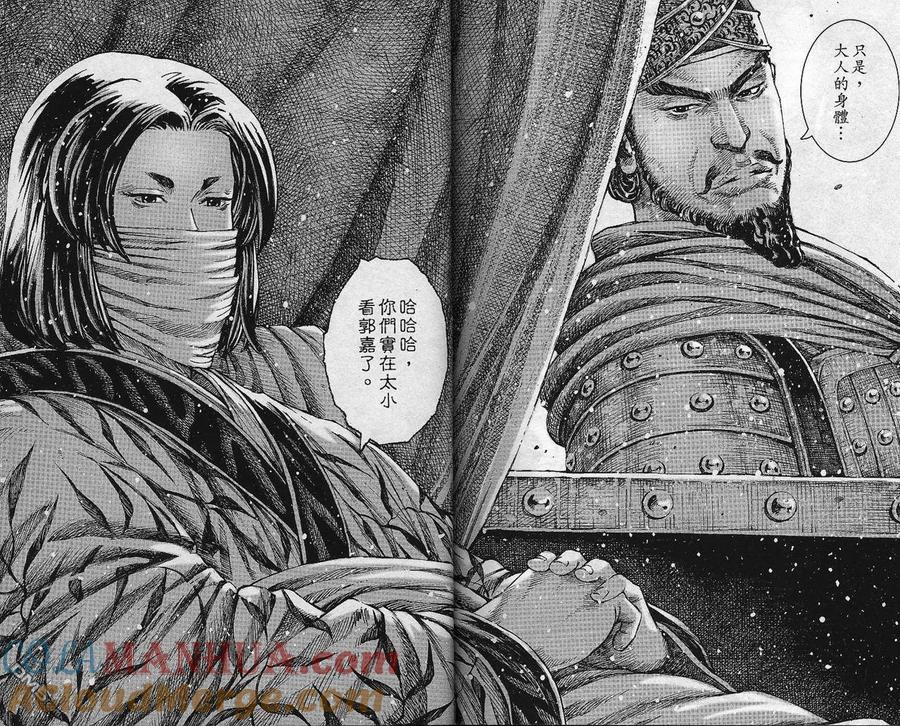 火凤燎原 第293回 魔王来袭 第12页