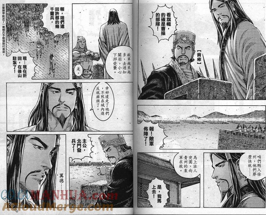 火凤燎原 第293回 魔王来袭 第9页