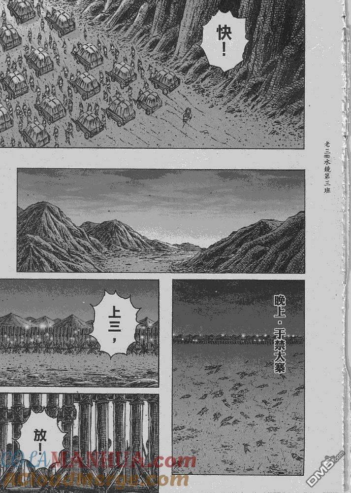 火凤燎原 第227回 引君入瓮 第5页