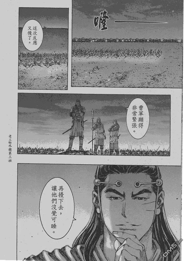 火凤燎原 第227回 引君入瓮 第8页