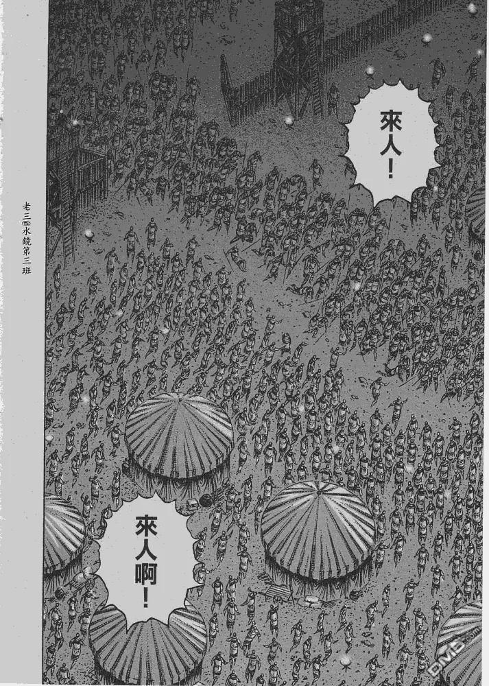 火凤燎原 第227回 引君入瓮 第12页