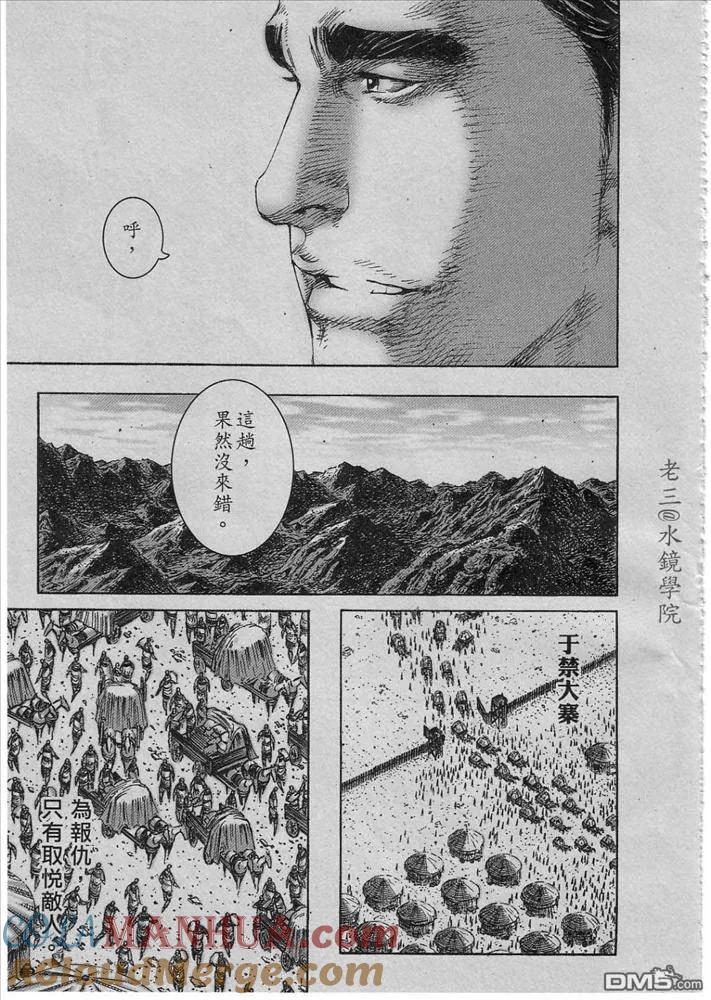 火凤燎原 第228回 开门见山 第11页