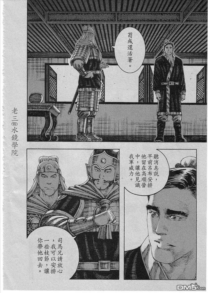火凤燎原 第228回 开门见山 第10页