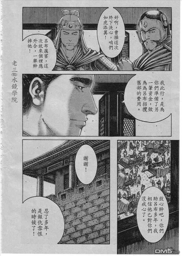 火凤燎原 第228回 开门见山 第8页