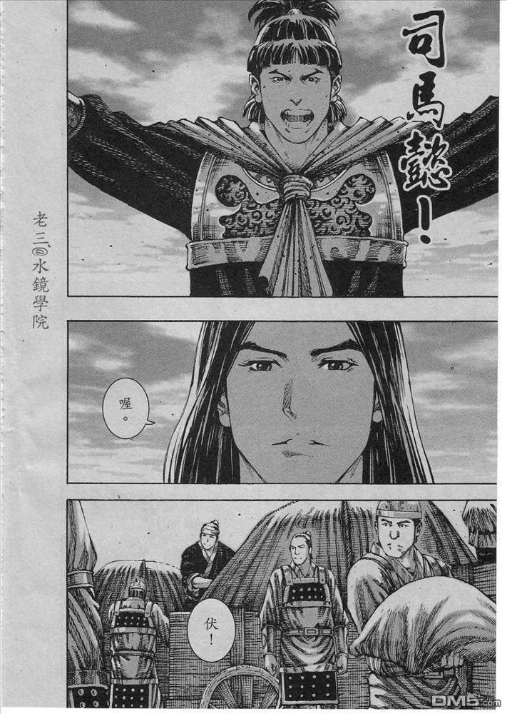 火凤燎原 第228回 开门见山 第12页