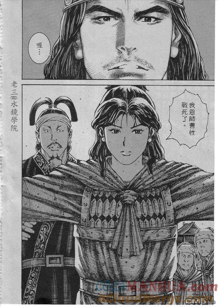 火凤燎原 第228回 开门见山 第19页