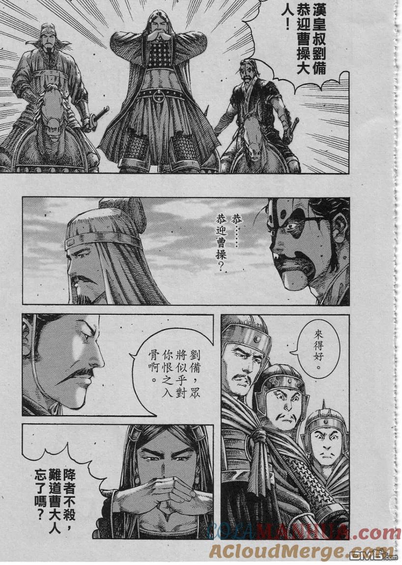 火凤燎原 第229回 大步向前 第13页