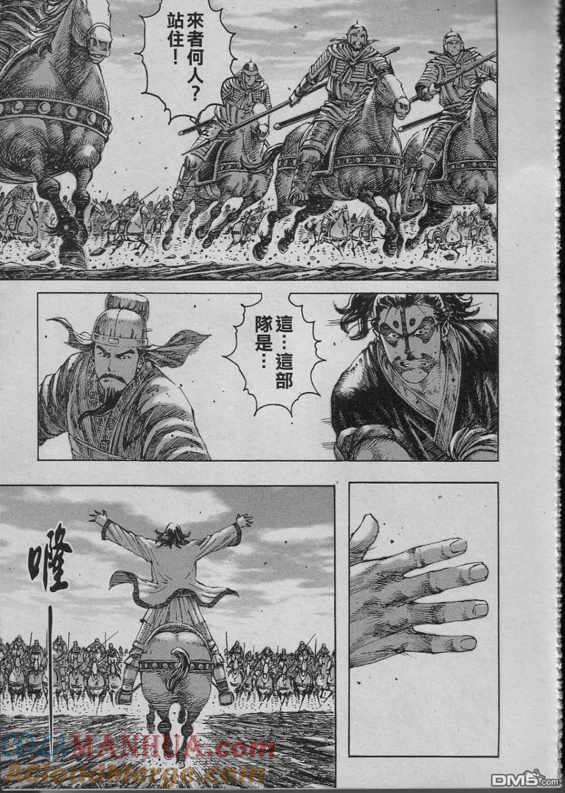 火凤燎原 第229回 大步向前 第7页