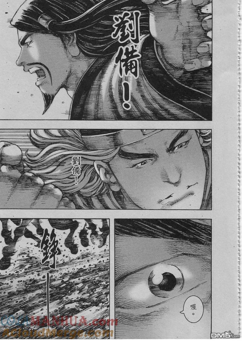 火凤燎原 第229回 大步向前 第9页
