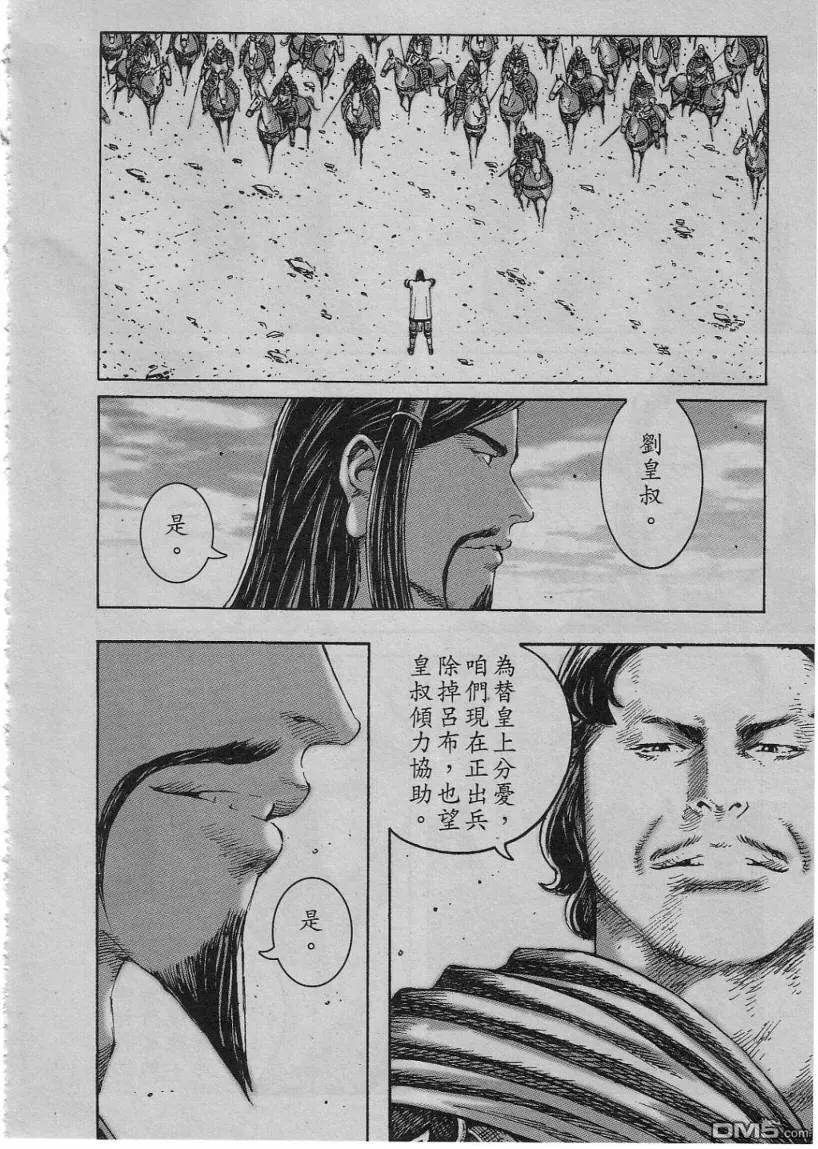 火凤燎原 第229回 大步向前 第18页