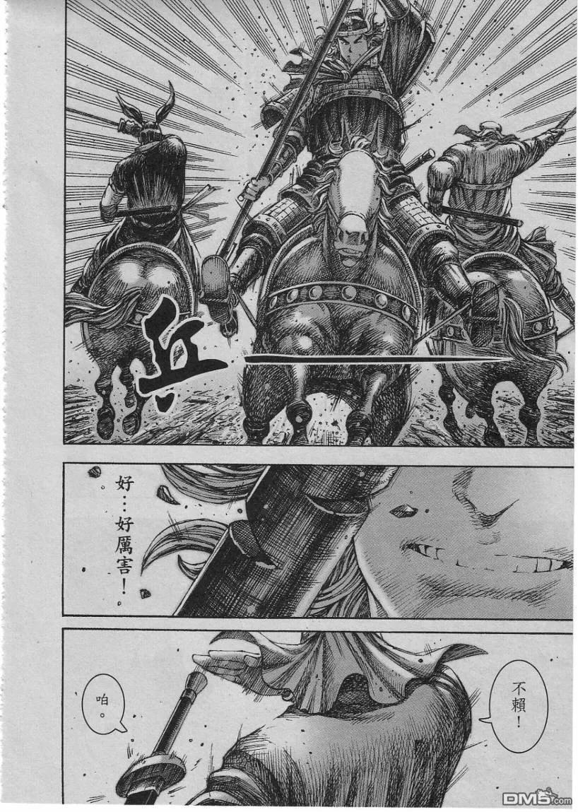火凤燎原 第229回 大步向前 第10页