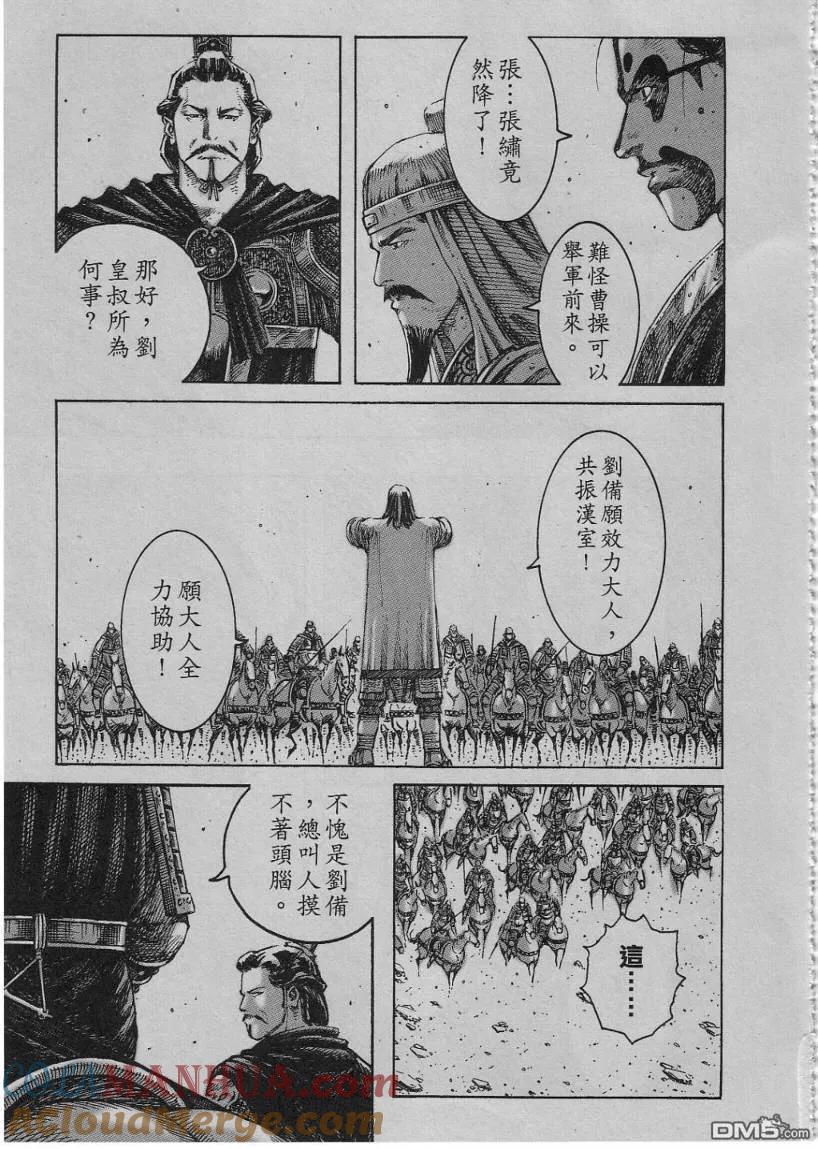 火凤燎原 第229回 大步向前 第15页
