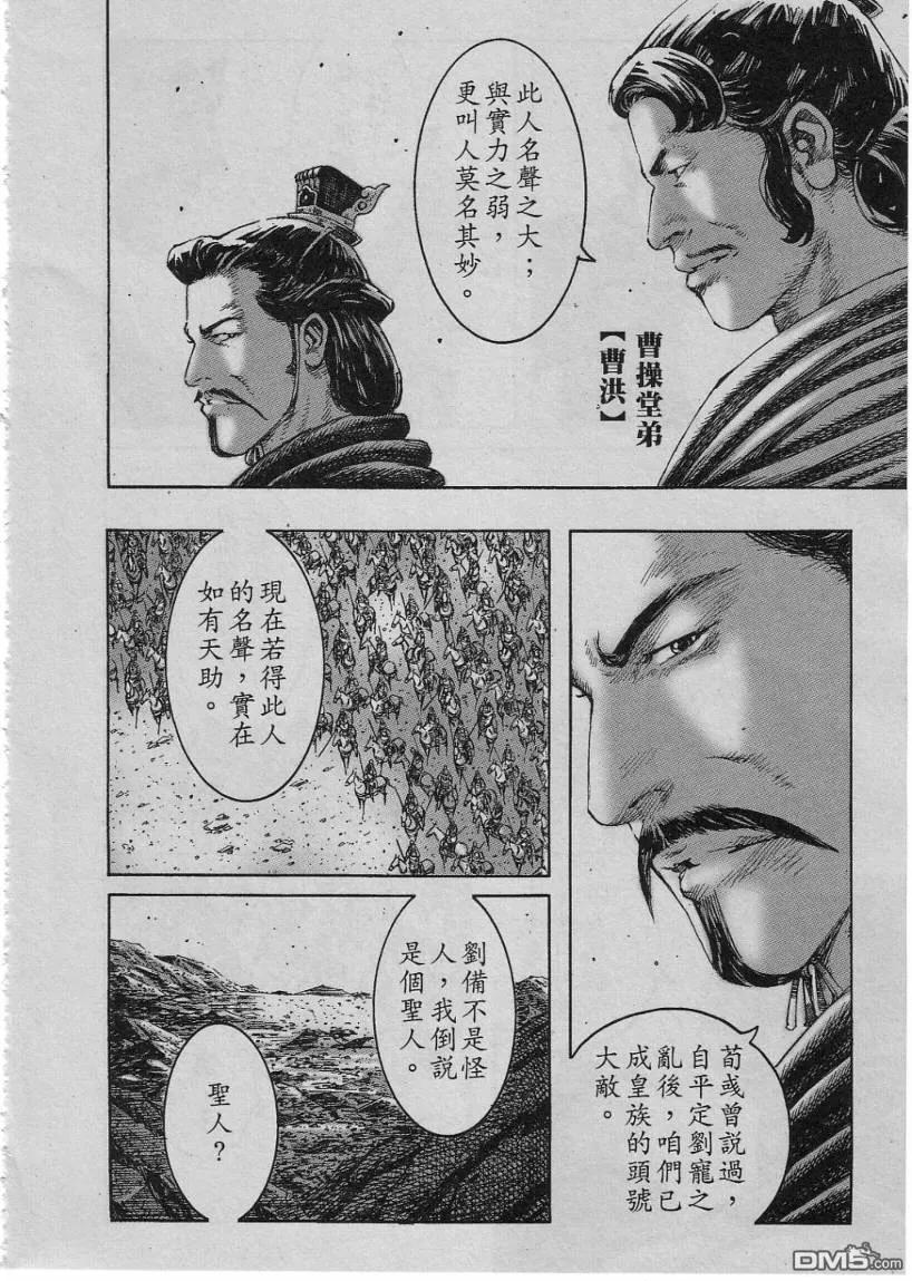 火凤燎原 第229回 大步向前 第16页