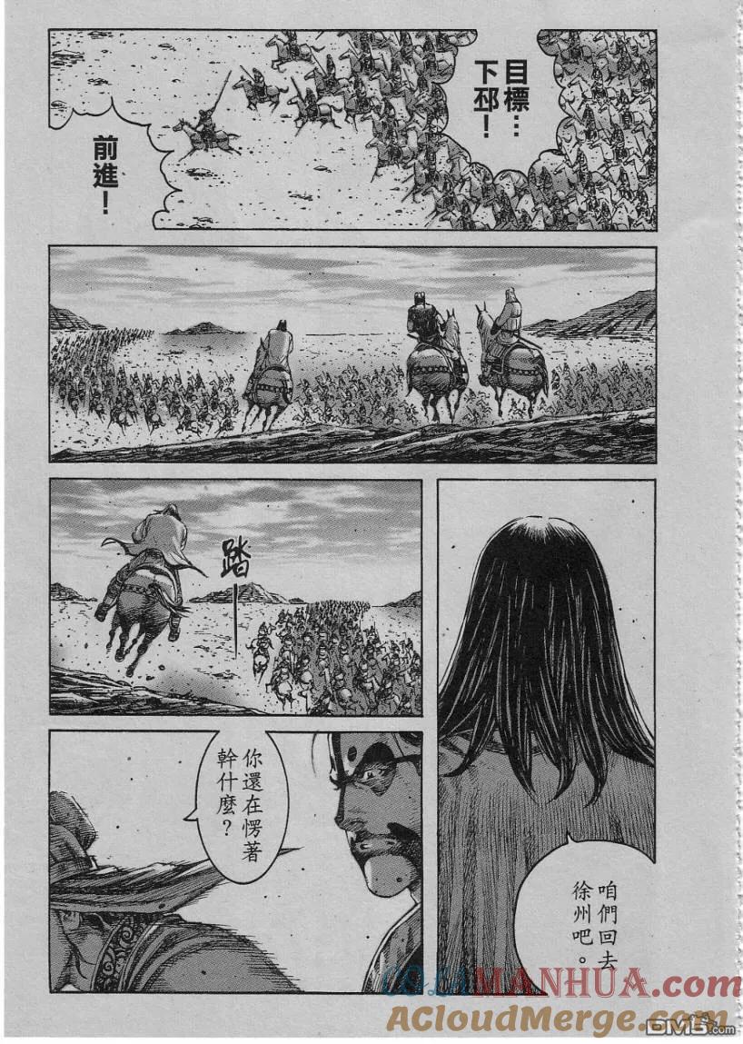 火凤燎原 第229回 大步向前 第19页
