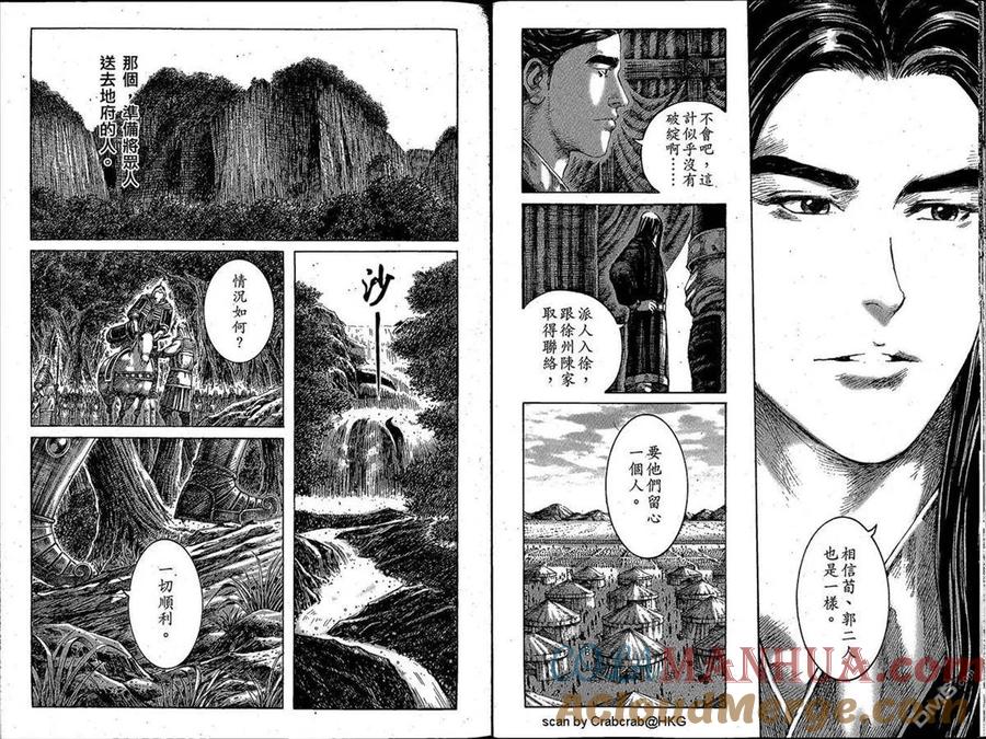 火凤燎原 第230回 攻其不备 第8页