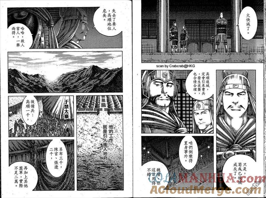 火凤燎原 第230回 攻其不备 第3页