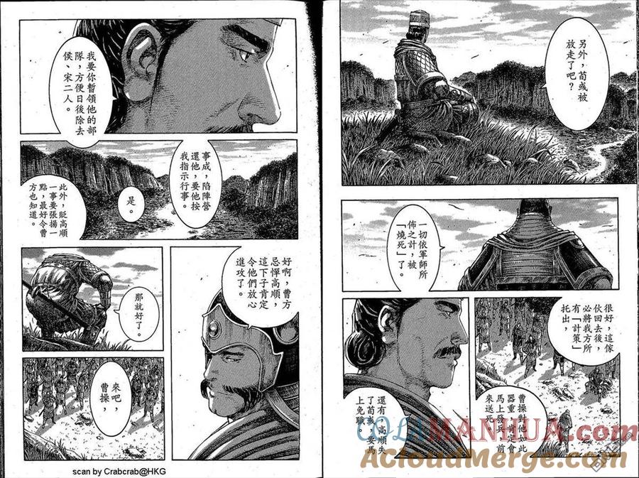 火凤燎原 第230回 攻其不备 第10页