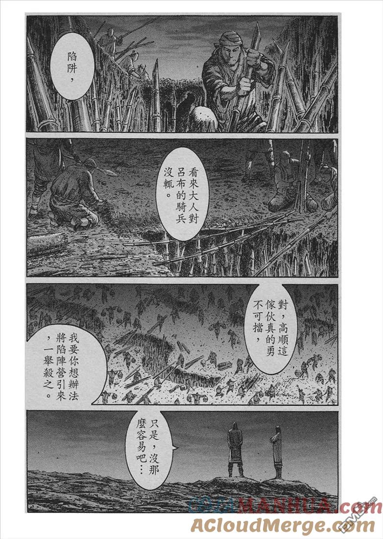 火凤燎原 第231回 步向黑暗 第16页