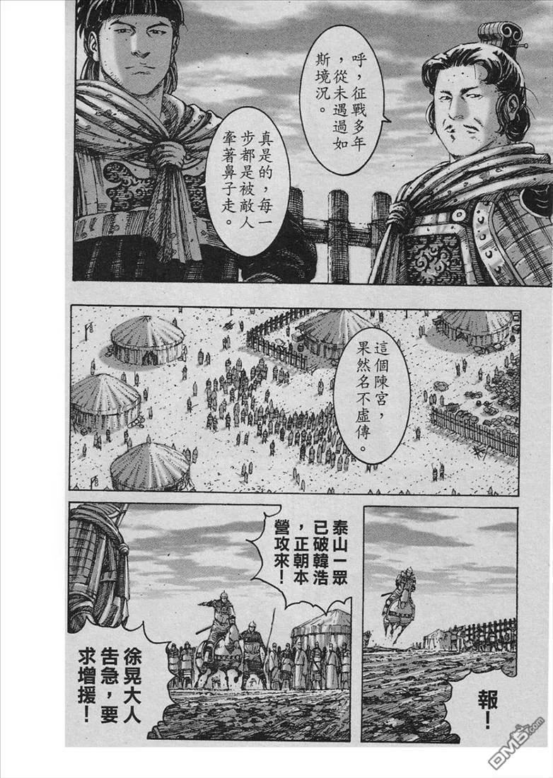 火凤燎原 第231回 步向黑暗 第13页