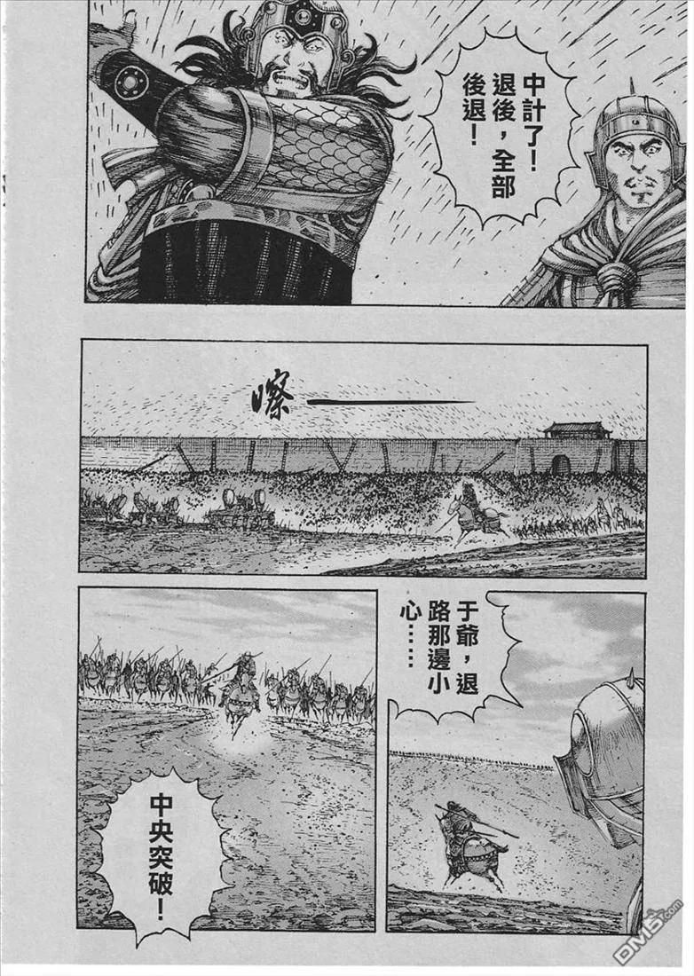 火凤燎原 第231回 步向黑暗 第9页