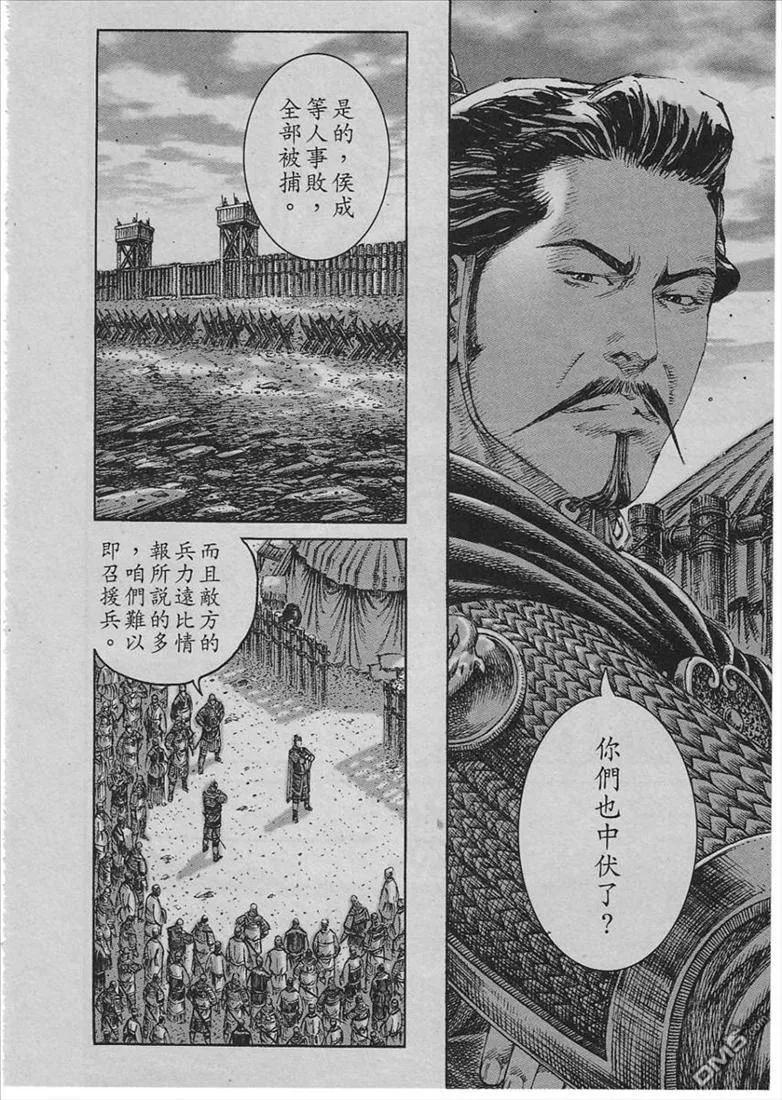 火凤燎原 第231回 步向黑暗 第11页