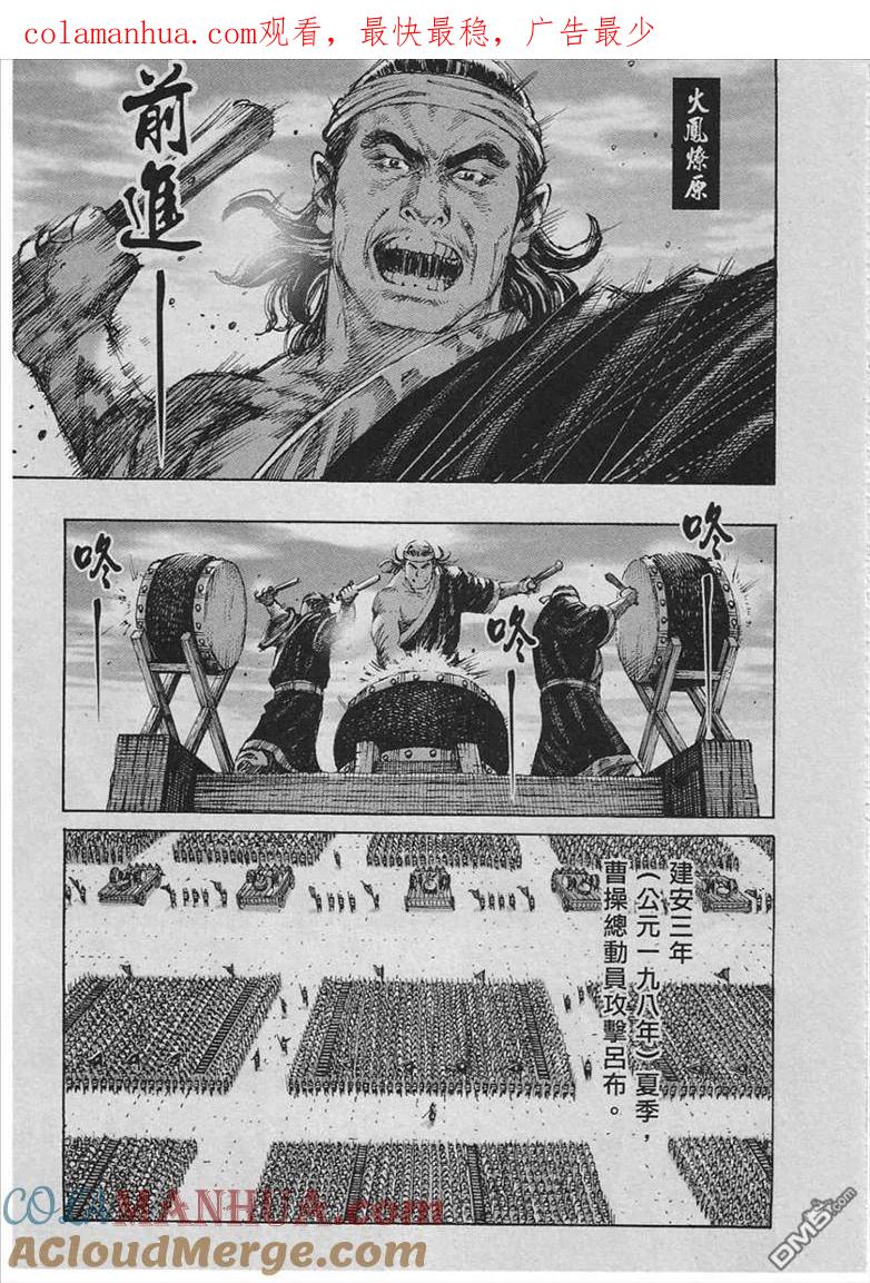 火凤燎原 第231回 步向黑暗 第1页